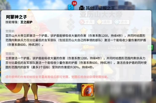 萬國覺醒亞歷山大怎麼樣 亞歷山大技能強度評測