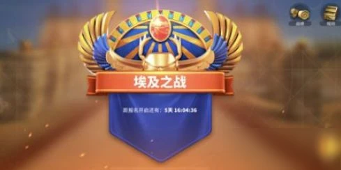 《萬國覺醒》埃及之戰攻略 打法戰術分享