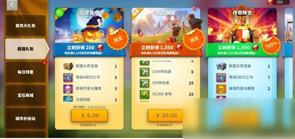 《萬國覺醒》萬聖狂歡禮包獎勵是什麼 萬聖狂歡禮包獎勵推薦