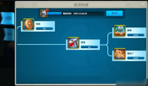 《萬國覺醒》升級研究順序圖文教程 科技怎麼玩