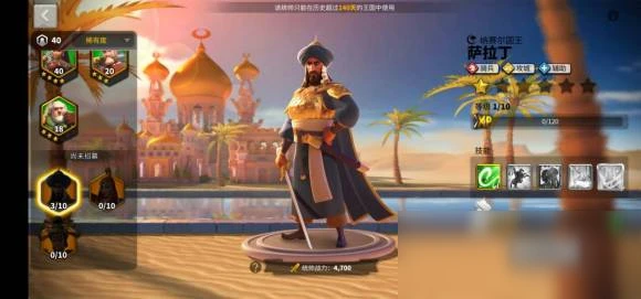 《萬國覺醒》鐵木真怎麼搭配 鐵木真搭配方法分享