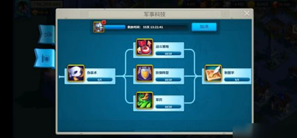 《萬國覺醒》升級研究順序圖文教程 科技怎麼玩