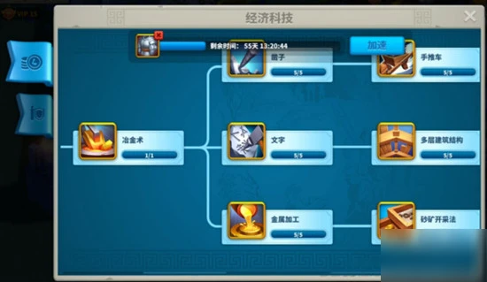 《萬國覺醒》科技研究選擇順序方法介紹 科技研究順序如何選擇