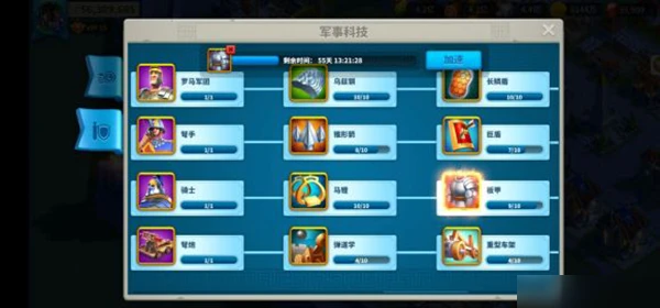 《萬國覺醒》升級研究順序圖文教程 科技怎麼玩