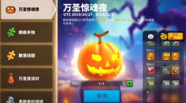 《萬國覺醒》新活動玩法前瞻 萬聖節活動有什麼內容
