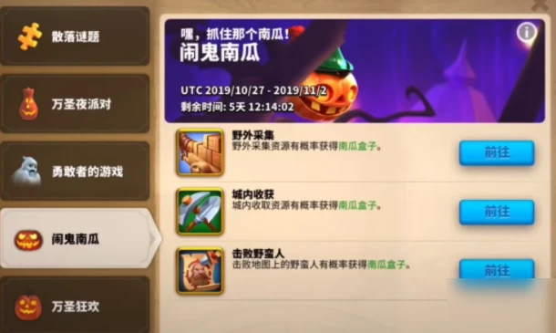《萬國覺醒》新活動玩法前瞻 萬聖節活動有什麼內容