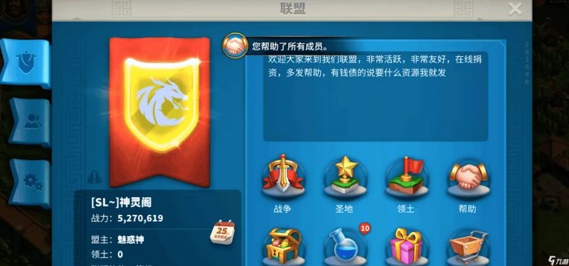 萬國覺醒聯盟有什麼好處 加入聯盟後能獲得哪些幫助