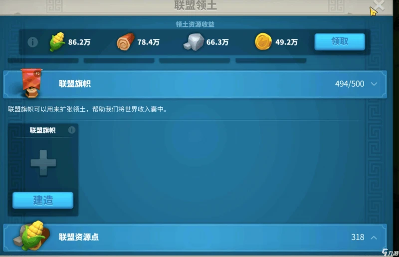 萬國覺醒聯盟有什麼好處 加入聯盟後能獲得哪些幫助