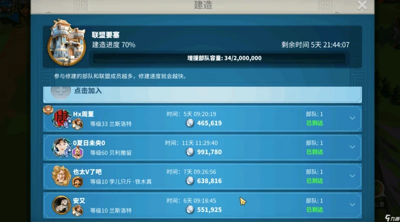 萬國覺醒聯盟有什麼好處 加入聯盟後能獲得哪些幫助