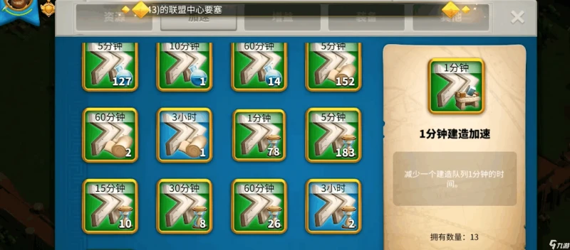 萬國覺醒聯盟有什麼好處 加入聯盟後能獲得哪些幫助