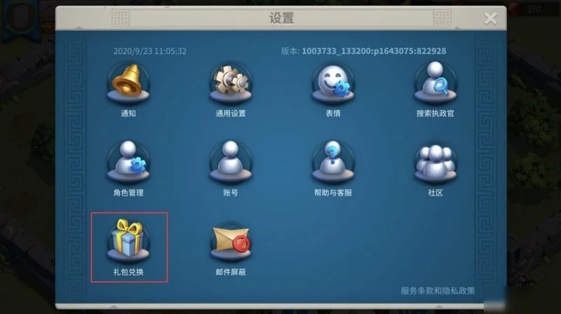 《萬國覺醒》2020最新禮包碼大全 最新禮包碼是什麼