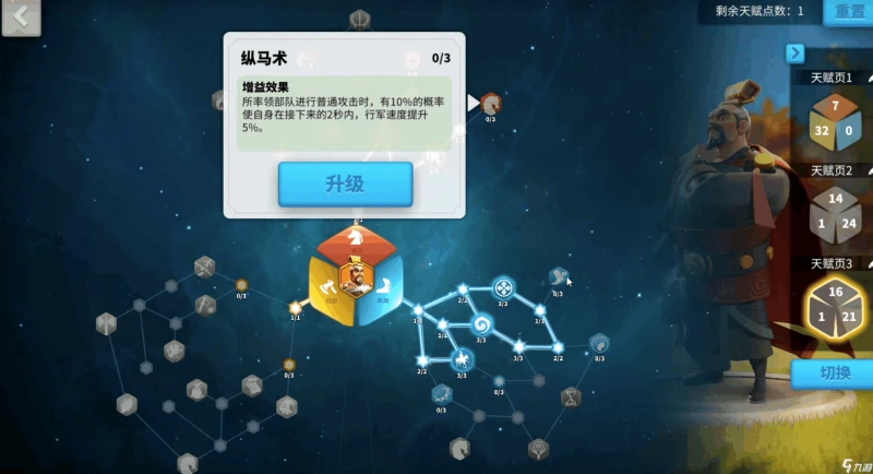 萬國覺醒曹操天賦點怎麼加 曹操天賦選擇攻略