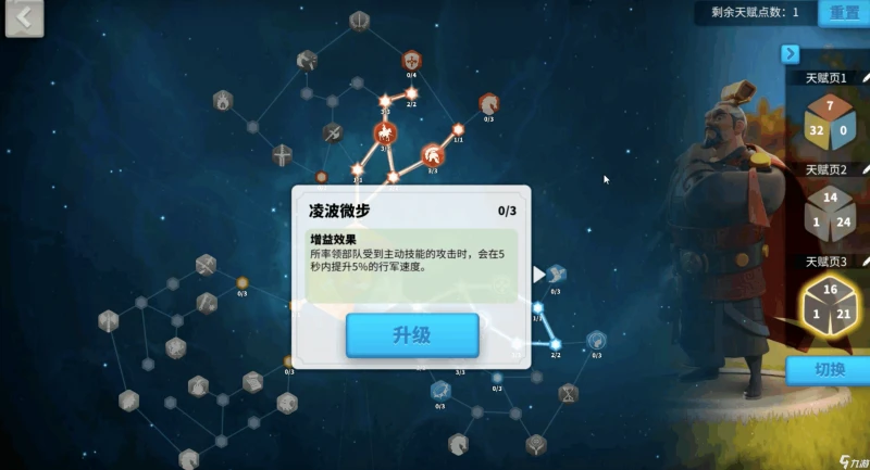 萬國覺醒曹操天賦點怎麼加 曹操天賦選擇攻略