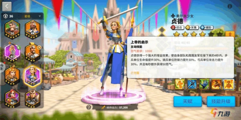 萬國覺醒平民紫將搭配 全紫將陣容選擇推薦