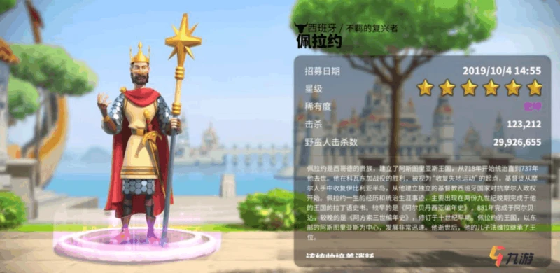 萬國覺醒平民紫將搭配 全紫將陣容選擇推薦