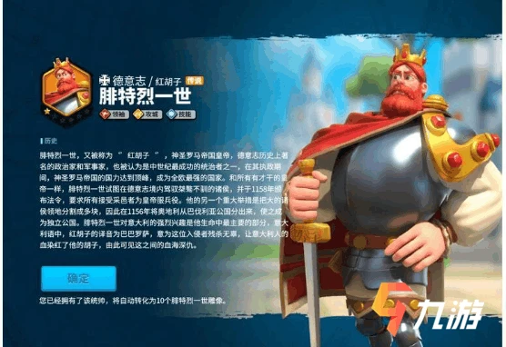 萬國覺醒紅鬍子值得培養嗎 武將優缺點分析