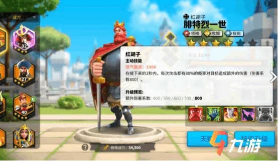 萬國覺醒紅鬍子值得培養嗎 武將優缺點分析