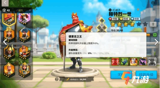 萬國覺醒紅鬍子值得培養嗎 武將優缺點分析