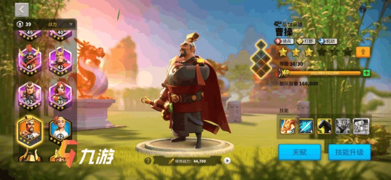 萬國覺醒微氪曹操培養選擇 武將性價比分析