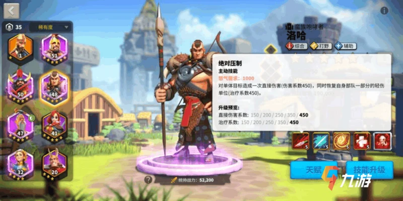 萬國覺醒平民打野將 開荒陣容分享