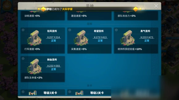 《萬國覺醒》聖所怎麼打 聖所開荒打法技巧攻略