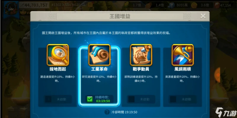 萬國覺醒科技攻略 科技點加點教程