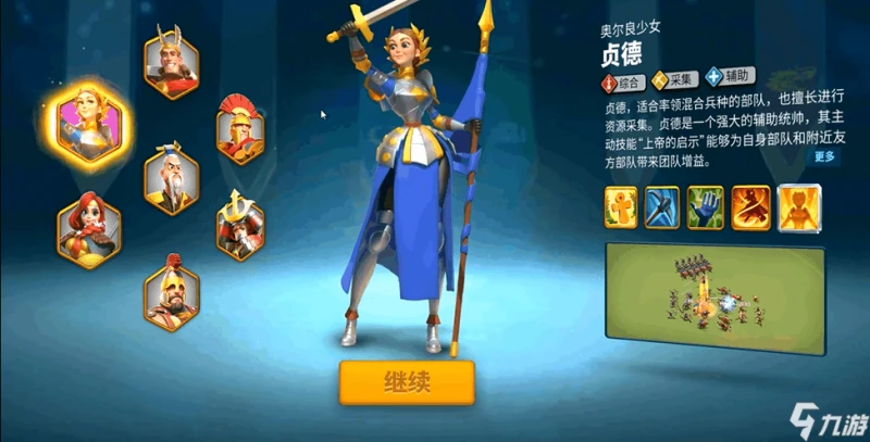 萬國覺醒橙將怎麼選 萬國覺醒統帥選擇攻略