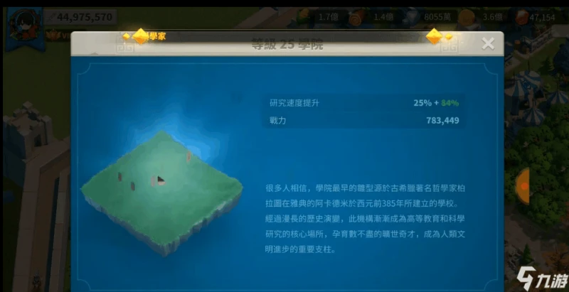 萬國覺醒科技攻略 科技點加點教程