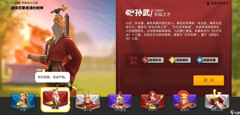 萬國覺醒統帥選誰 各大統帥選擇攻略