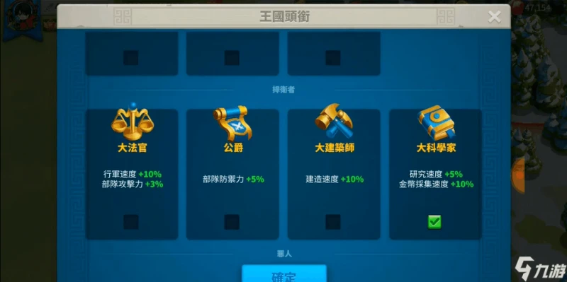 萬國覺醒科技攻略 科技點加點教程