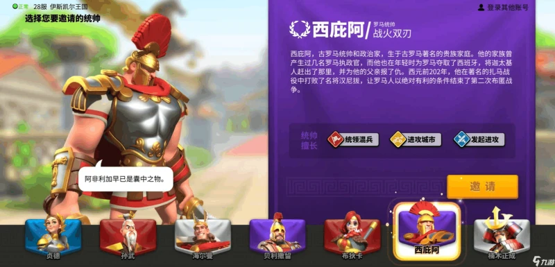 萬國覺醒統帥選誰 各大統帥選擇攻略
