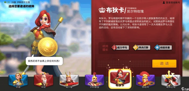 萬國覺醒統帥選誰 各大統帥選擇攻略