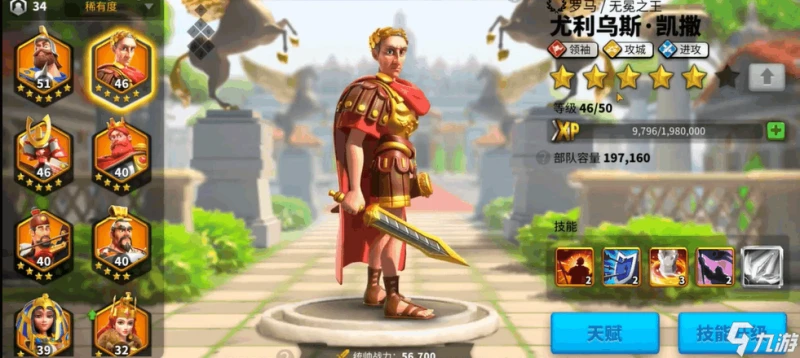 萬國覺醒橙將怎麼選 萬國覺醒統帥選擇攻略