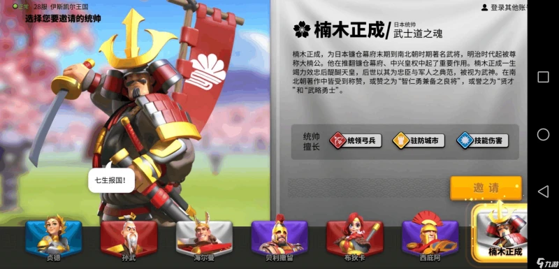 萬國覺醒統帥選誰 各大統帥選擇攻略