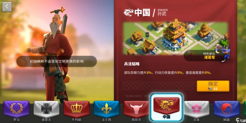 萬國覺醒怎麼選擇國家 國家選擇推薦