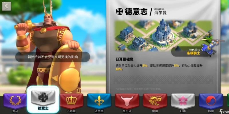 萬國覺醒怎麼選擇國家 國家選擇推薦