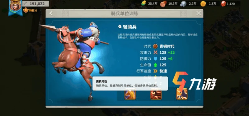 萬國覺醒平民騎兵流 武將搭配陣容匯總