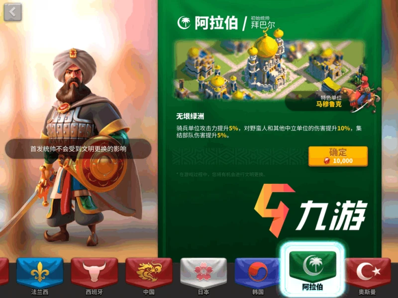 萬國覺醒平民騎兵流 武將搭配陣容匯總