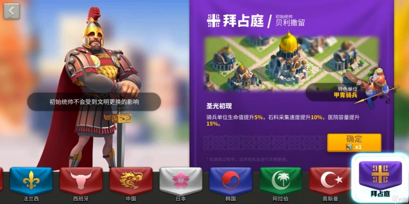 萬國覺醒怎麼選擇國家 國家選擇推薦