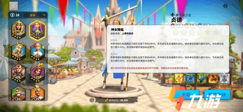 萬國覺醒王國頭銜王后可以提升哪一項能力 頭銜作用匯總