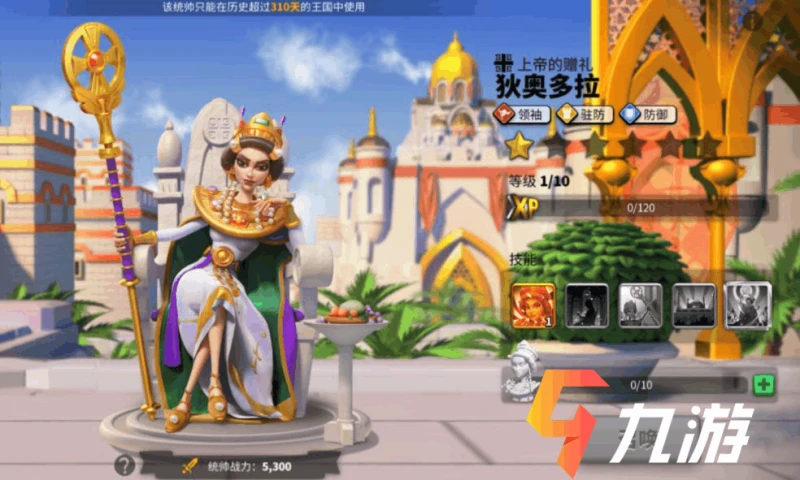 萬國覺醒王國頭銜王后可以提升哪一項能力 頭銜作用匯總