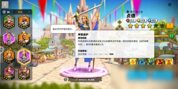 《萬國覺醒》貞德怎麼玩 貞德玩法技巧大全