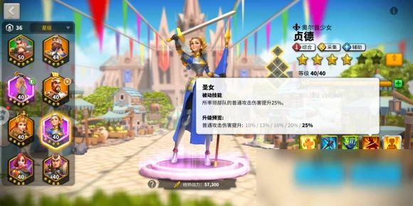 《萬國覺醒》貞德怎麼玩 貞德玩法技巧大全