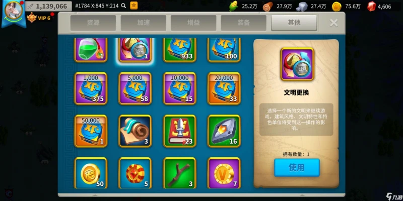 萬國覺醒換城池攻略 萬國覺醒更換城池該用什麼道具