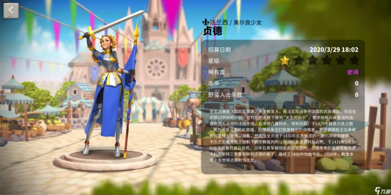 萬國覺醒貞德加點攻略 貞德天賦怎麼加點