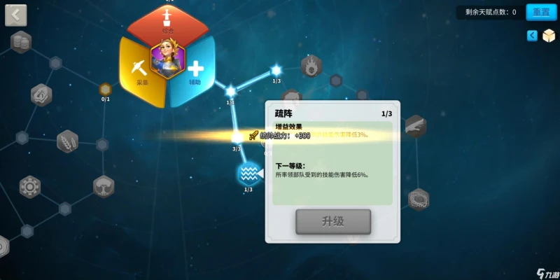 萬國覺醒貞德加點攻略 貞德天賦怎麼加點