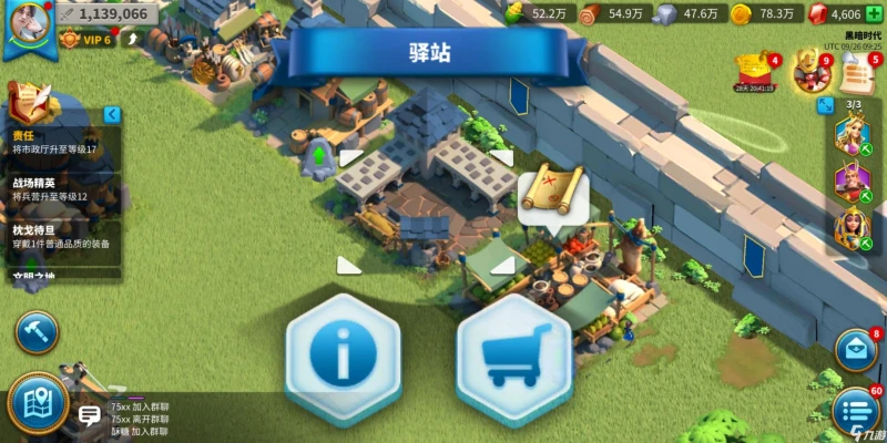 萬國覺醒換城池攻略 萬國覺醒更換城池該用什麼道具