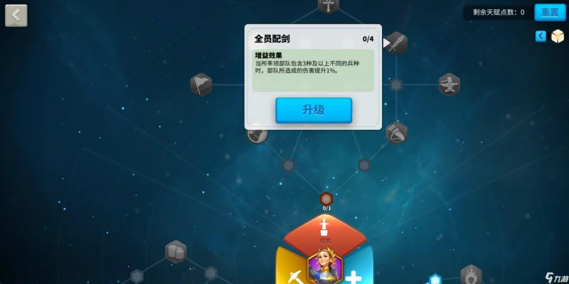 萬國覺醒貞德加點攻略 貞德天賦怎麼加點