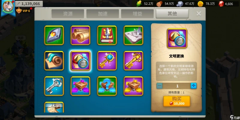 萬國覺醒換城池攻略 萬國覺醒更換城池該用什麼道具