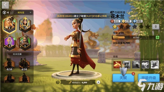 萬國覺醒花木蘭技能加點攻略 花木蘭技能如何加點才對